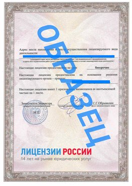 Образец лицензии на реставрацию 3 Климовск Лицензия минкультуры на реставрацию	