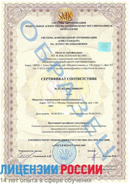 Образец сертификата соответствия Климовск Сертификат ISO/TS 16949