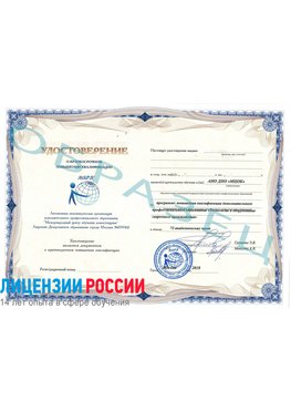 Образец удостоверение НАКС Климовск Аттестация сварщиков НАКС